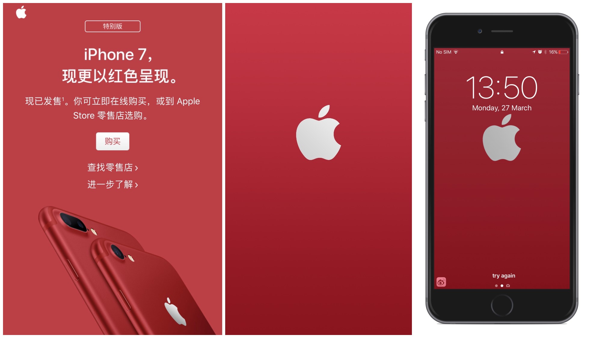 iphone 7中国红壁纸(分辨率2208*1242)
