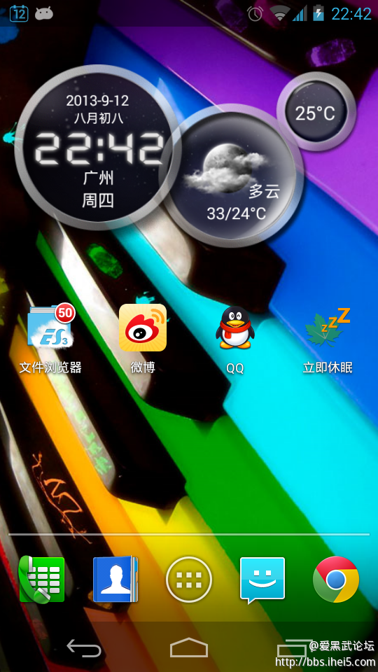 Screenshot_2013-09-12-22-42-02.png