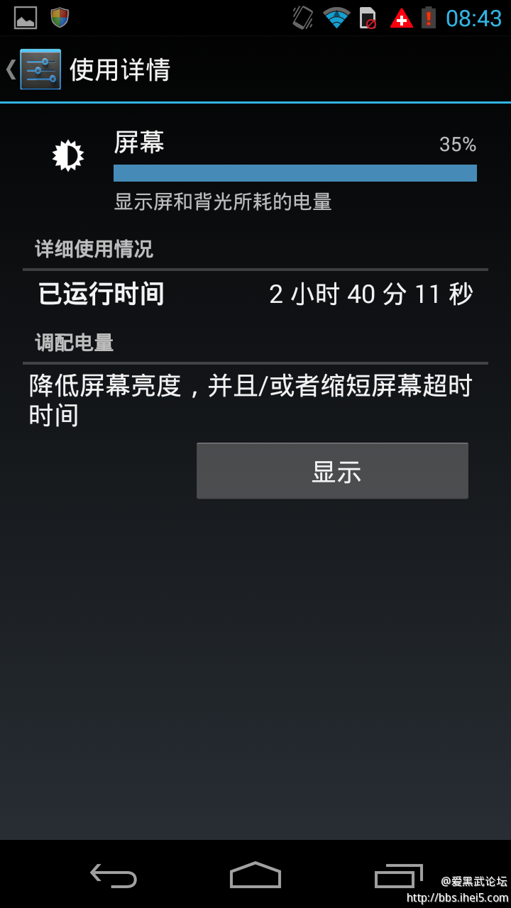 Screenshot_2013-12-18-08-43-52.png