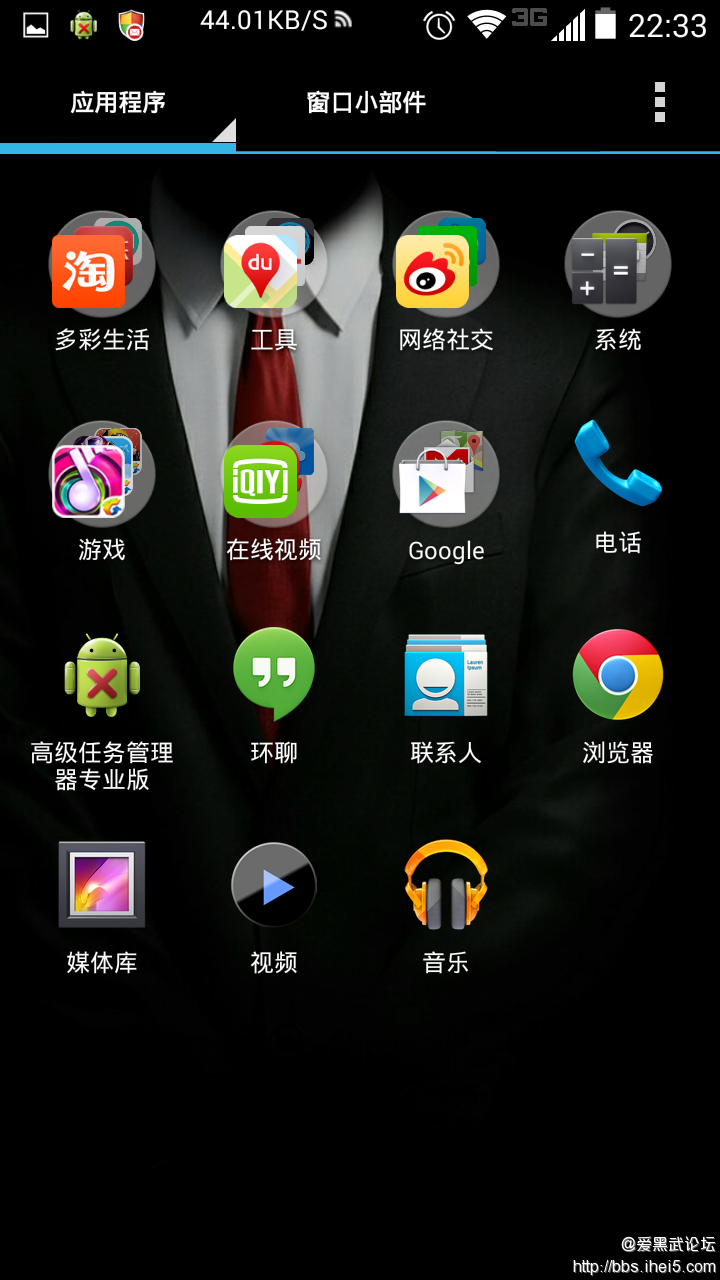 Screenshot_2014-02-23-22-33-17.png