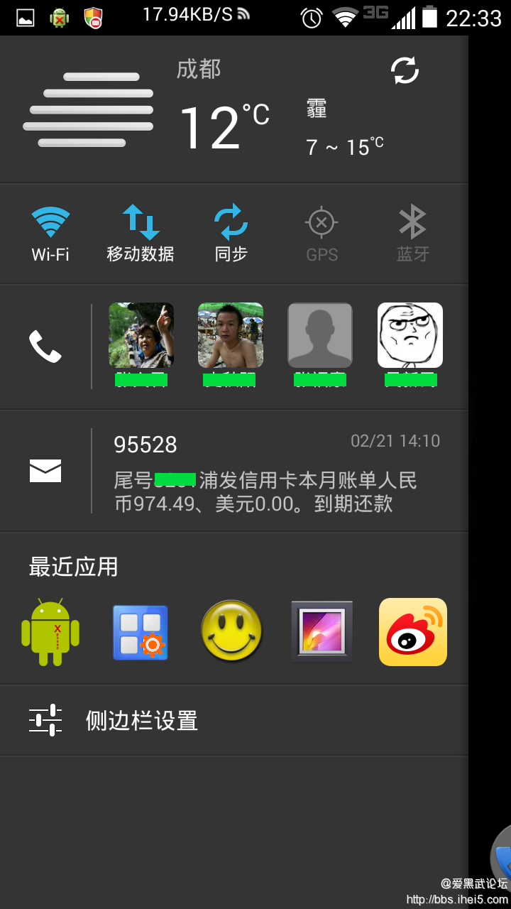 Screenshot_2014-02-23-22-33-08.png