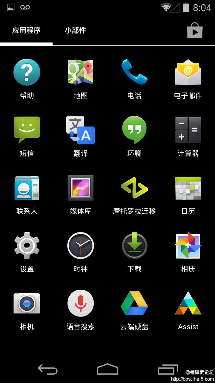 Screenshot_2014-06-11-08-04-53.png