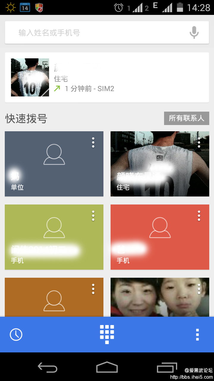 Screenshot_2014-07-14-14-28-45.png