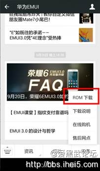 ҫhonor6_EMUI3.0 (1).jpg