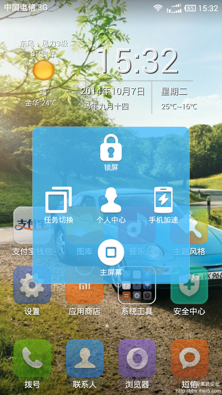 Screenshot_2014-10-07-15-32-40.png