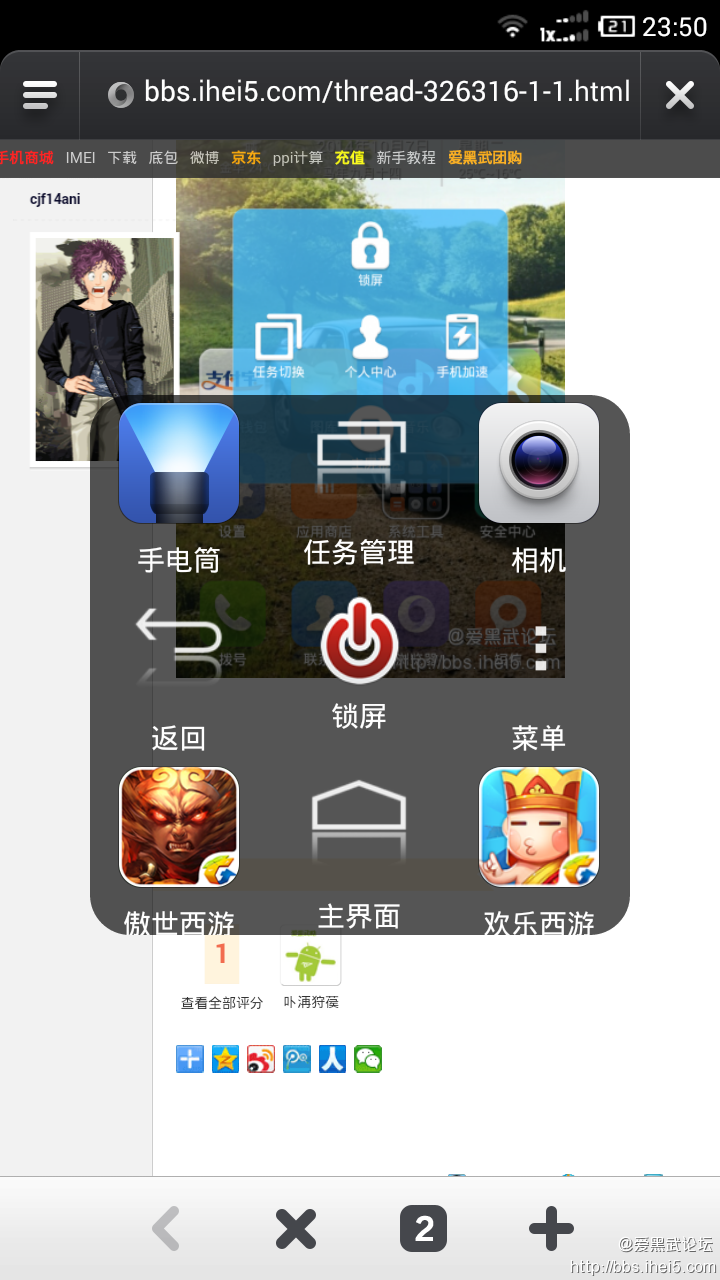 Screenshot_2014-10-08-23-50-49.png