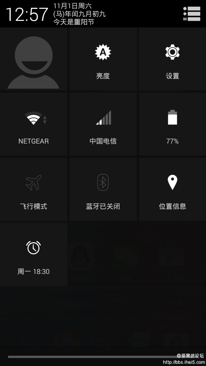 Screenshot_2014-11-01-12-57-35.png