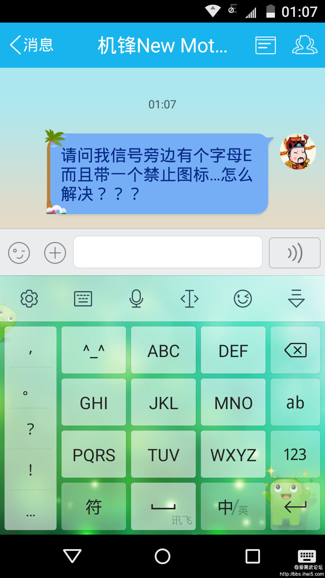 Screenshot_2015-01-03-01-07-38.png