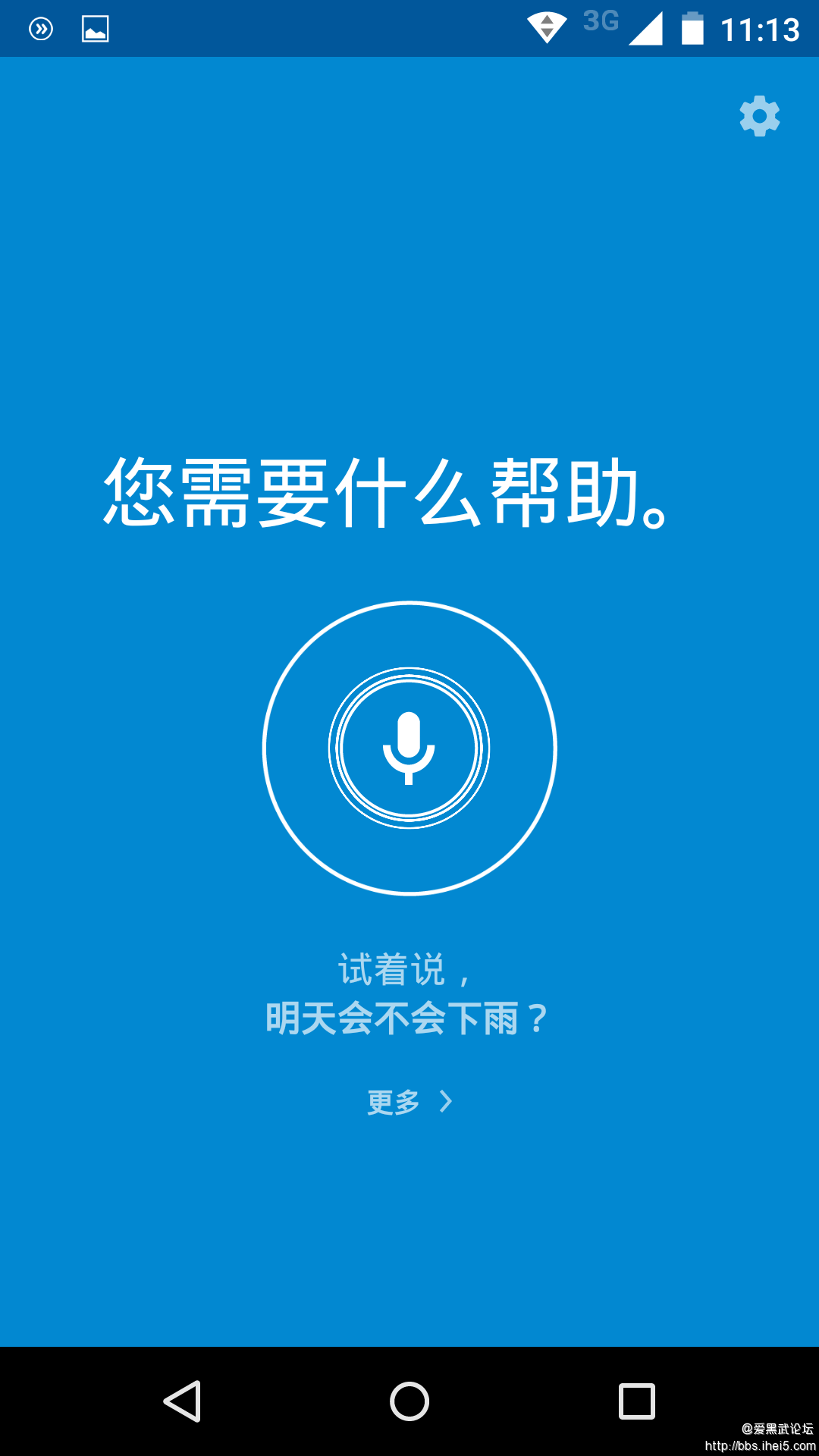 Screenshot_2015-02-06-11-13-51.png