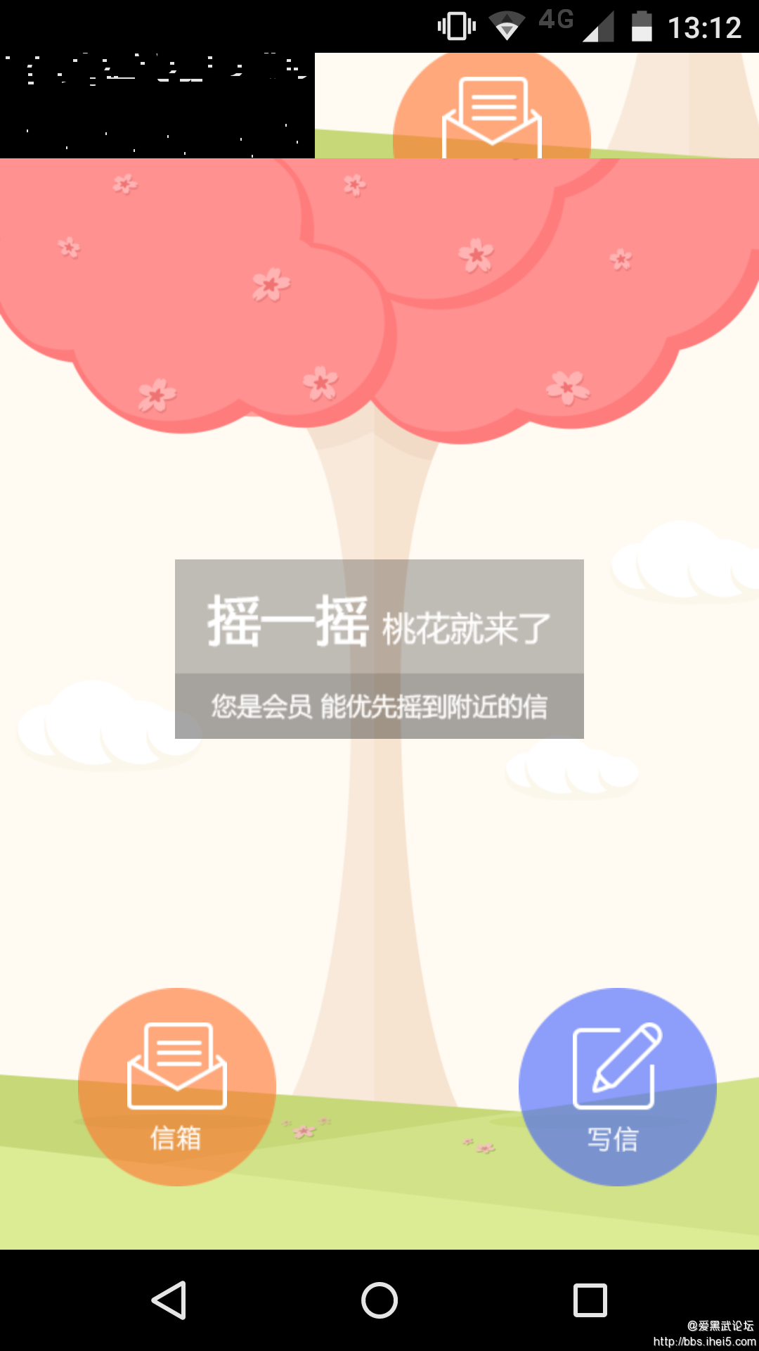 Screenshot_2015-03-02-13-13-00.png