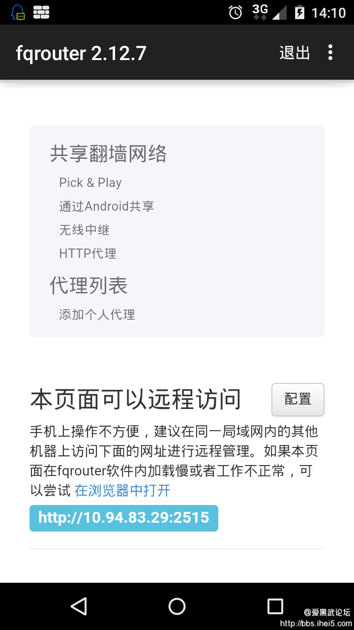 Screenshot_2015-04-02-14-10-36.png