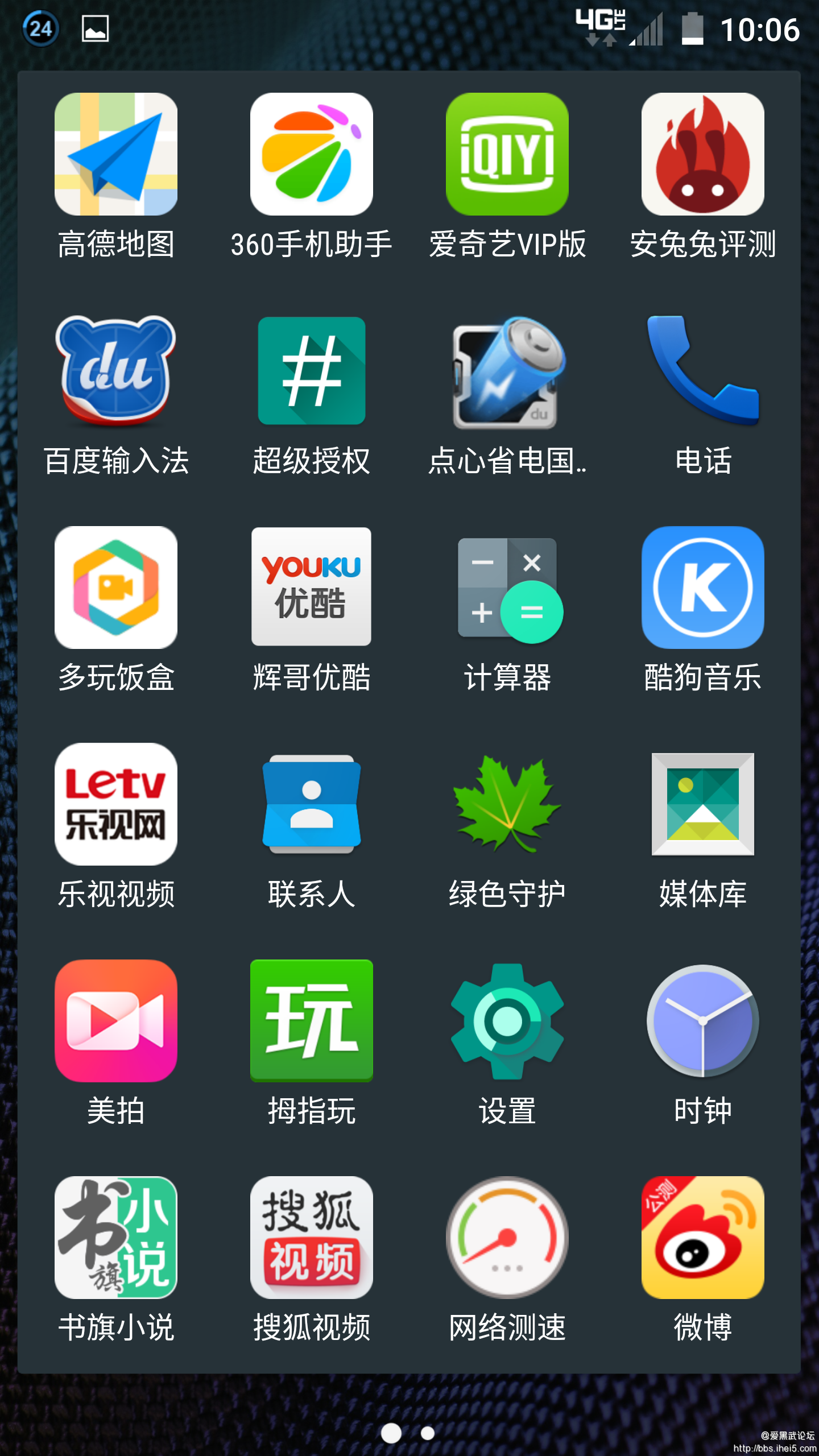 Screenshot_2015-10-11-10-06-44.png