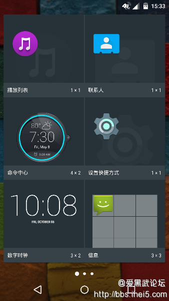 Screenshot_2015-11-01-15-33-49.png