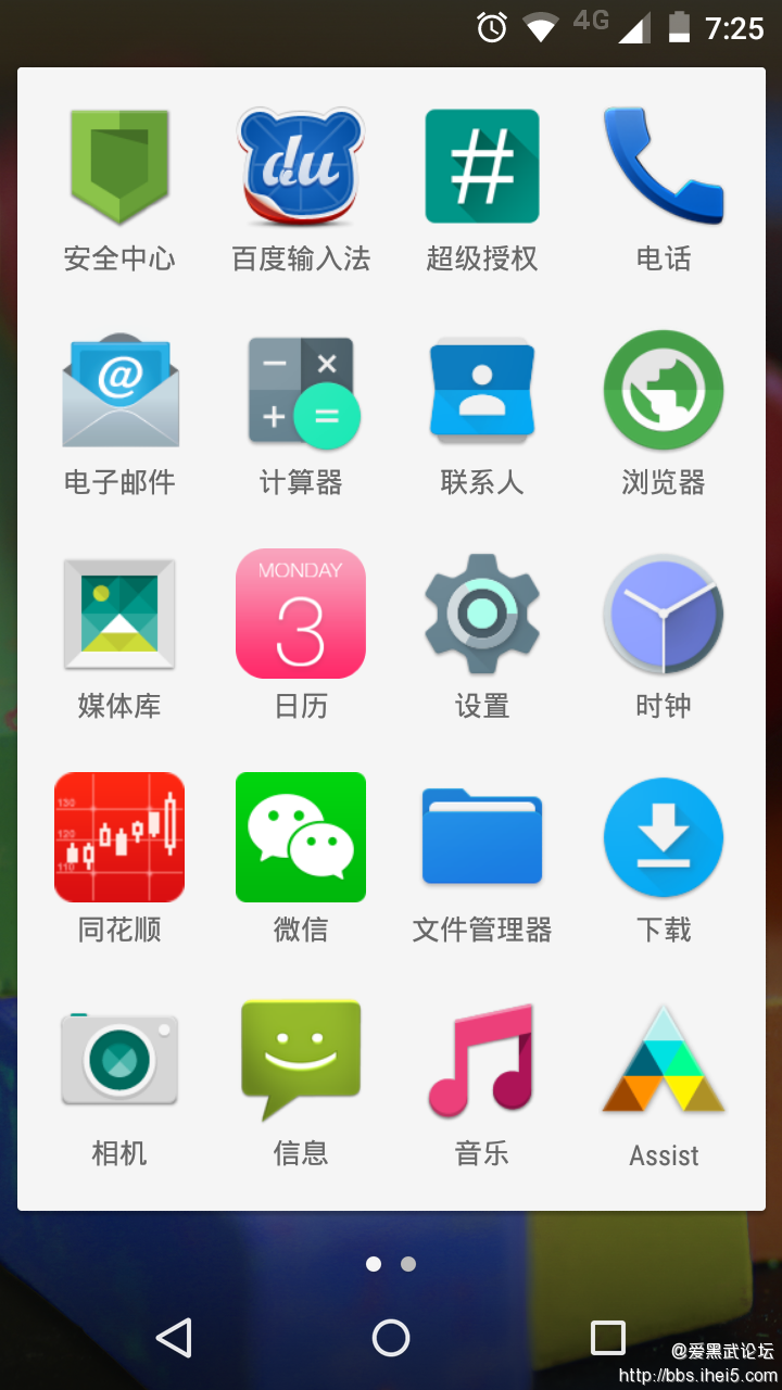 Screenshot_2015-11-04-07-25-56.png