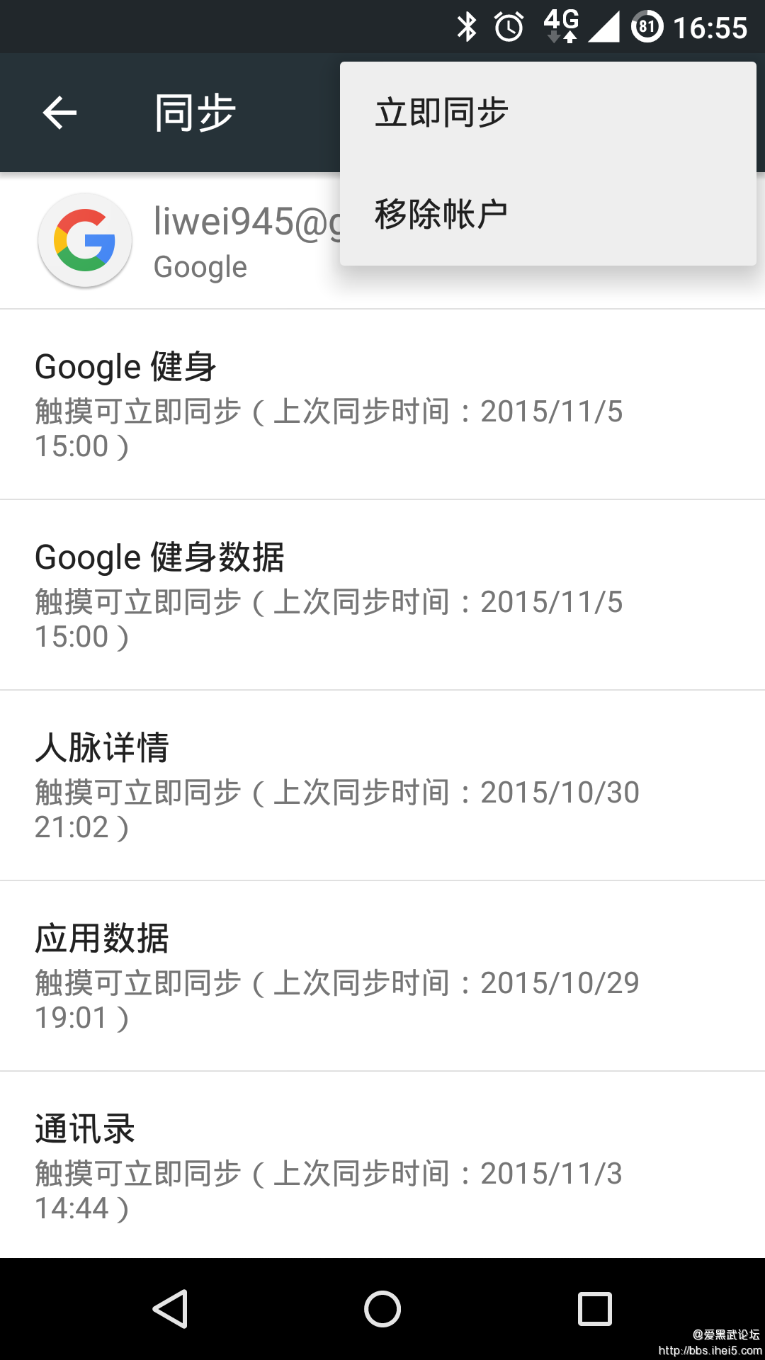 Screenshot_2015-11-05-16-55-48.png