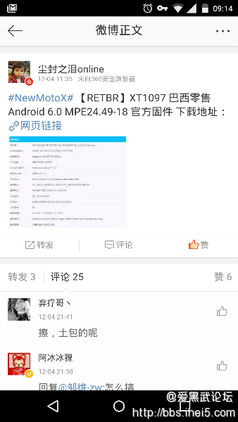 Screenshot_2015-12-05-09-14-12.png