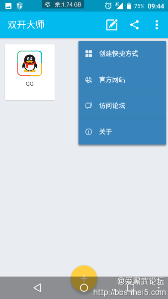 Screenshot_2015-12-15-09-44-45.png