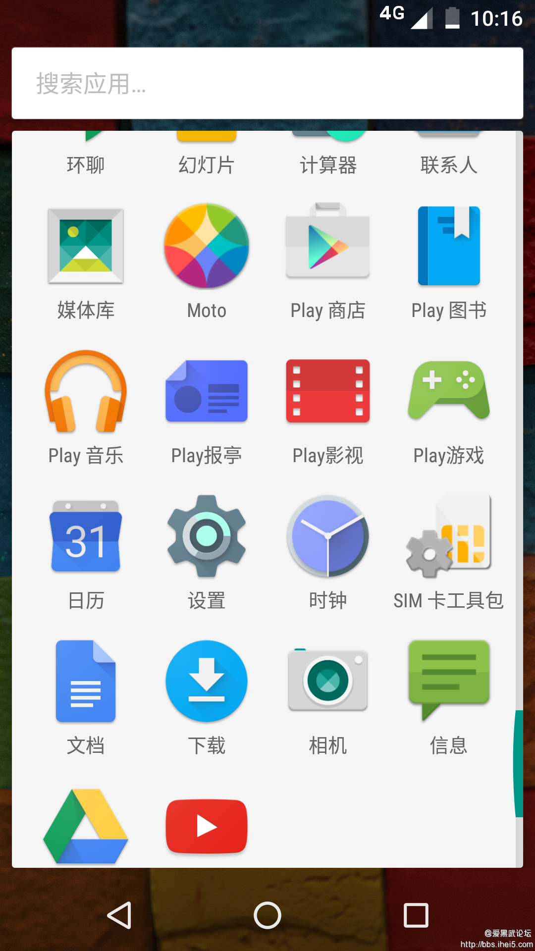 Screenshot_20151218-101605.png