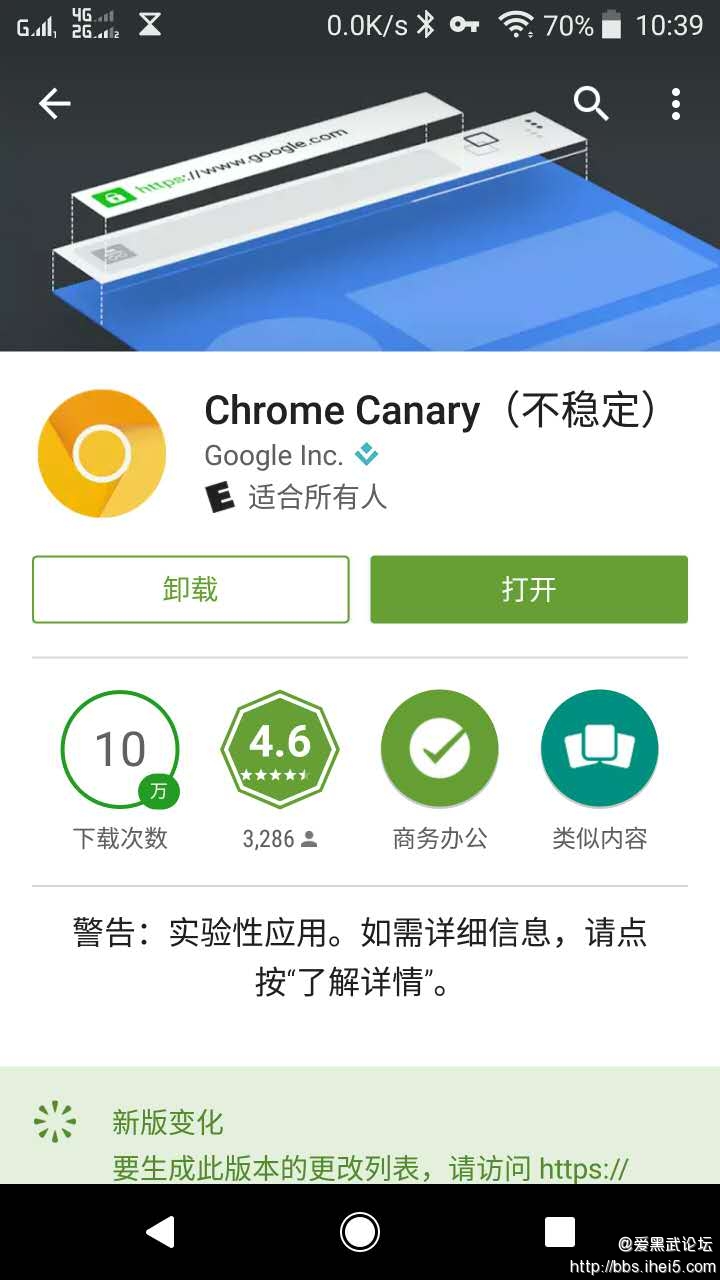 Google Chrome Canary1.jpg