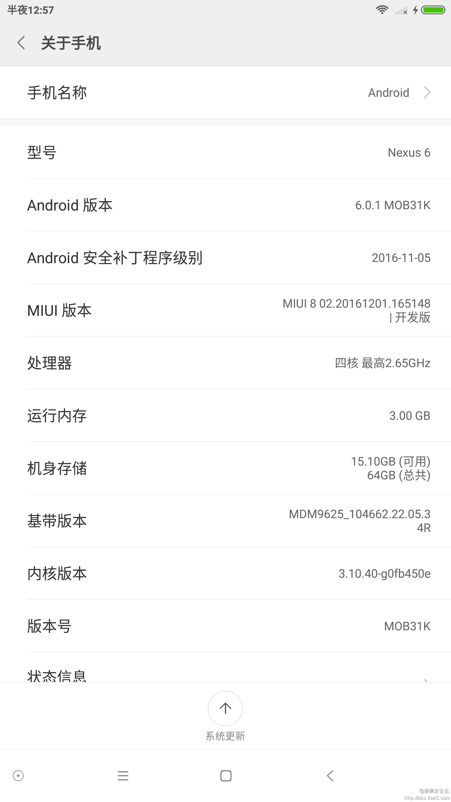 Screenshot_2017-02-19-00-57-45-955_com.android.settings.png