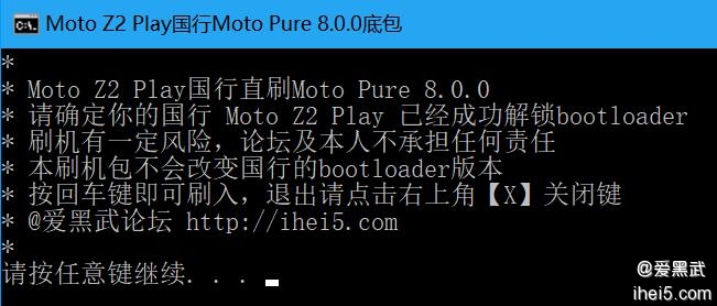 Moto Z2 PlayֱˢPure Edition 8.0.0װ.jpg