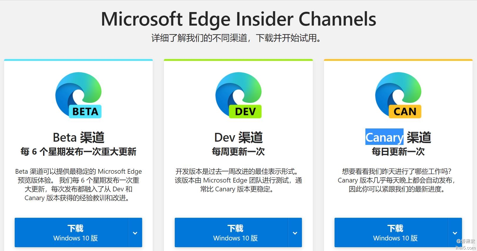 Microsoft Edge Insider Channels.jpg