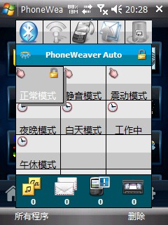 PhoneWeaver.jpg