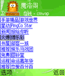 SoXan.CN_20086302220529.gif