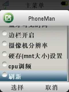 PhoneManŴҶϤ